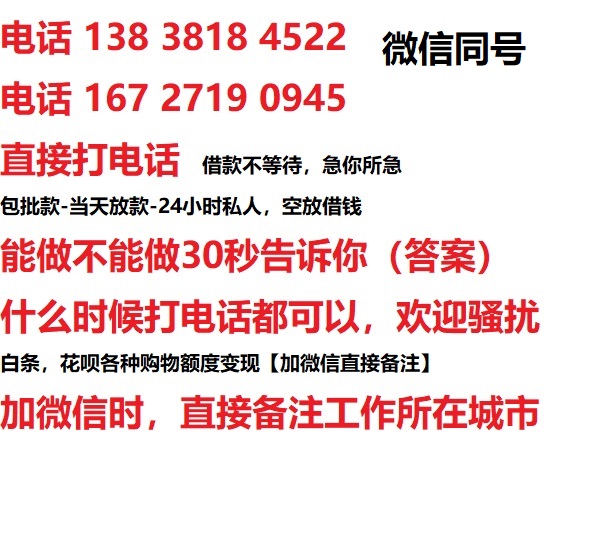 吉州私人无抵押24小时上门放款|吉州私人借款|吉州同城放款，生意贷